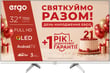 Телевізор Ergo 32JFQ7510