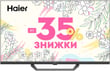 Телевізор HAIER H32S80EFX