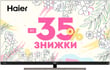 HAIER H55S900UX