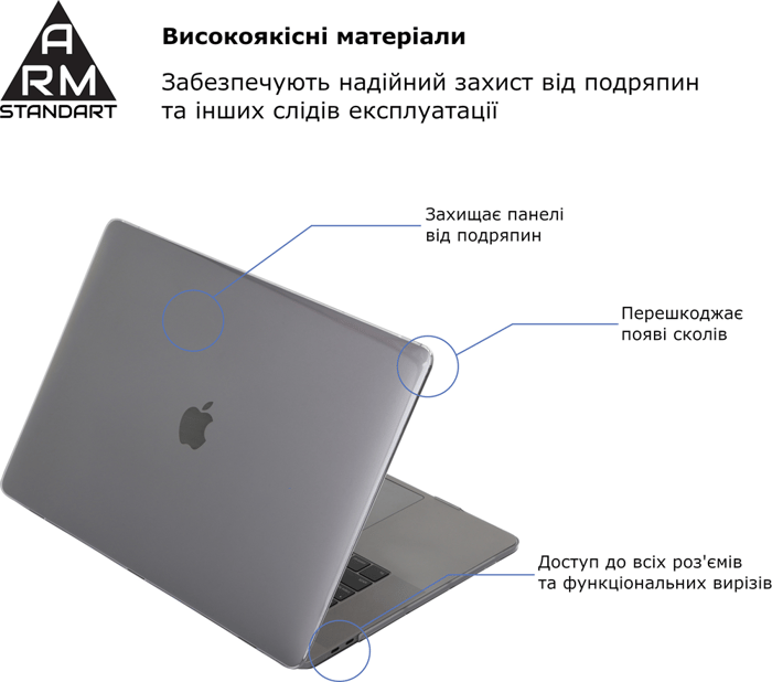 Сумка для ноутбука ArmorStandart Air Shell для MacBook Pro 13.3 (A1706/A1708/A1989/A2159/A2289/A2251/A2338) Clear (ARM | Фото 3