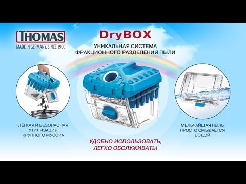 Пилосос THOMAS DryBox | Фото 3