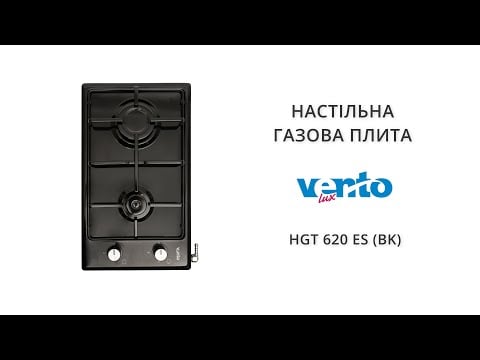 Газова плита Ventolux HGT 620 ES (BK) | Фото 3