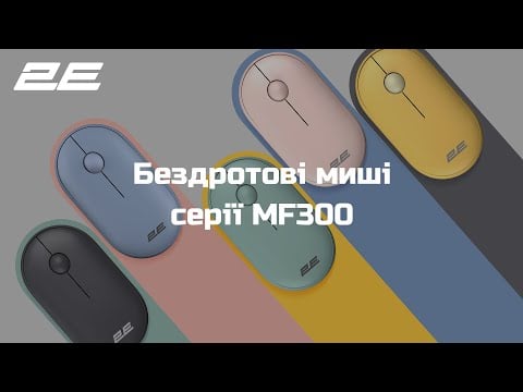 Миша 2E MF300 Silent, WL/BT, жовтий | Фото 3