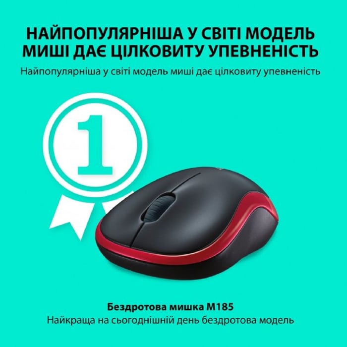 Миша LOGITECH M185 (910-002237) Red | Фото 3