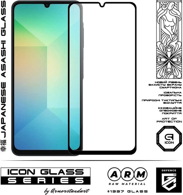 Захисне скло ArmorStandart Icon для Samsung A06 (A065) Black (ARM80169) | Фото 3