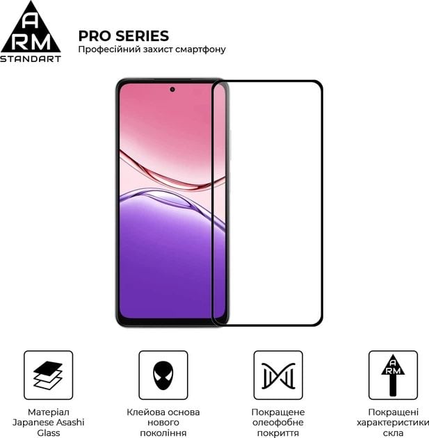 Защитное стекло ArmorStandart Pro для OPPO A5X 4G/A5X 5G (ARM85392) | Фото 3