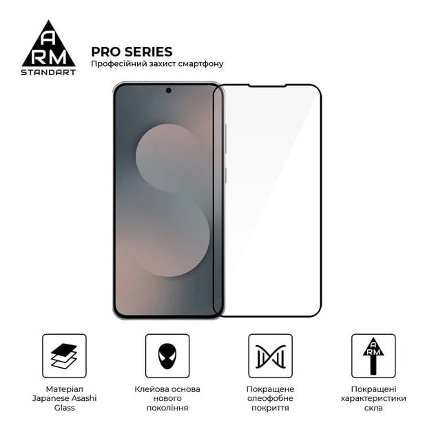 Защитное стекло ArmorStandart Pro для смартфона Samsung Galaxy S25 FE 5G Black (ARM86149) | Фото 3