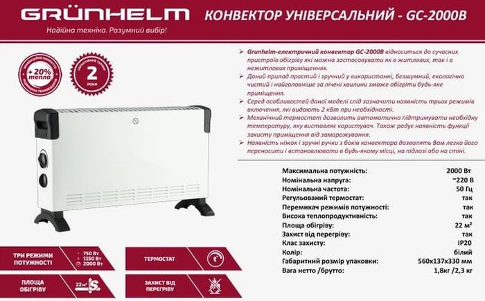 Конвектор Grunhelm GC-2000B | Фото 3
