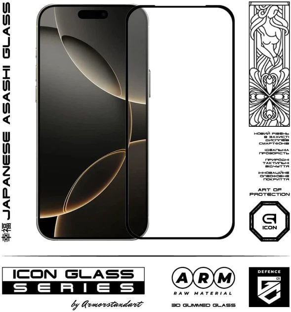 Защитное стекло ArmorStandart Icon 3D для смартфона Apple iPhone 17 Pro Black (ARM86411) | Фото 3