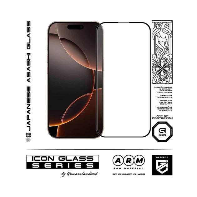 Захисне Скло Icon 3D для Apple iPhone 17 / 16 Pro (ARM86213) | Фото 2