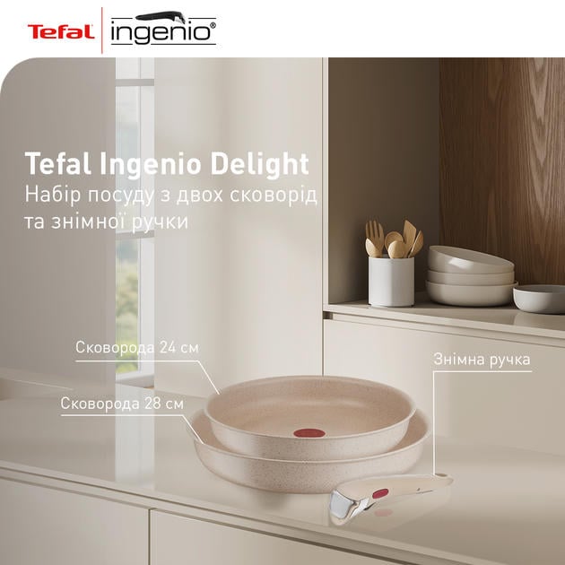 Набір сковорід Tefal Ingenio Delight, 3 предмети, алюміній,бакеліт | Фото 3