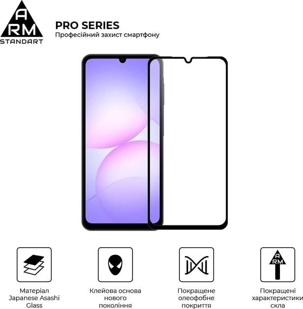 Защитное стекло ArmorStandart Pro для Samsung A07 4G (ARM86511) | Фото 3