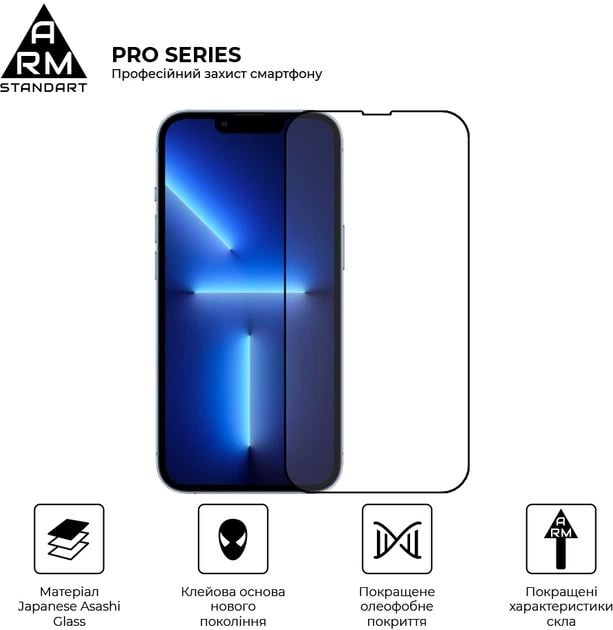 Защитное стекло ArmorStandart Pro для Apple iPhone 14/13/13 Pro (ARM59722) | Фото 3