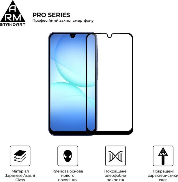 Защитное стекло ArmorStandart Pro для Samsung A17 4G (ARM86510) | Фото 3