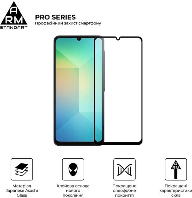 Защитное стекло ArmorStandart Pro для Samsung A06 (A065) Black (ARM80170) | Фото 3