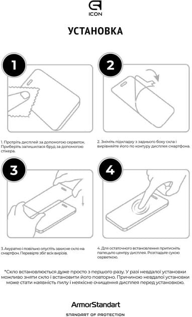 Защитное стекло ArmorStandart Icon для Samsung A07 4G (ARM86508) | Фото 3
