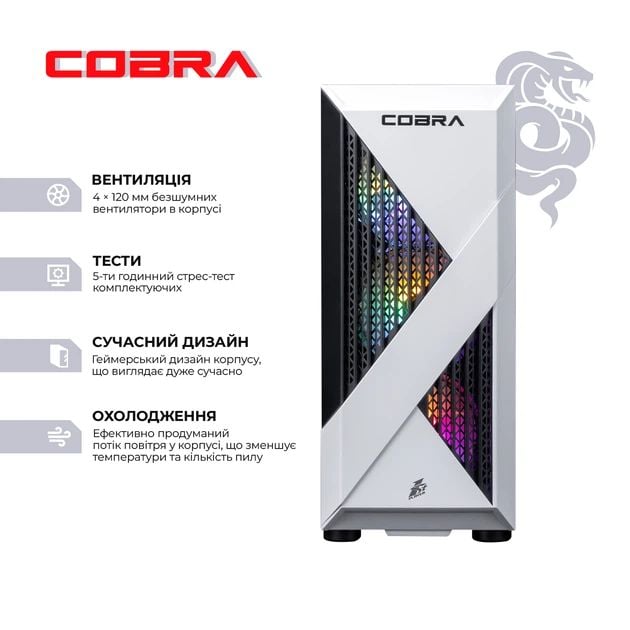 ПК COBRA (A55.16.S10.96.23118) | Фото 3