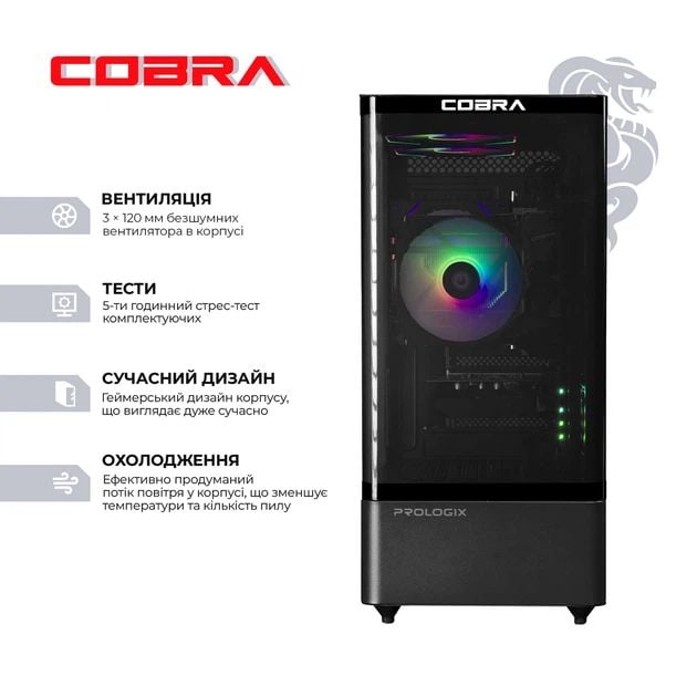 ПК COBRA (A55.16.S5.35.23117) | Фото 3