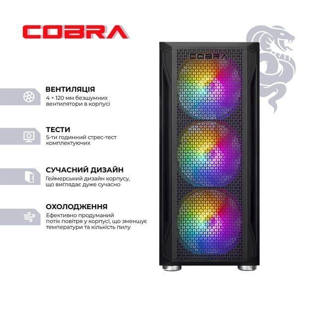 ПК COBRA Advanced (A55.32.S10.56.23108) | Фото 3