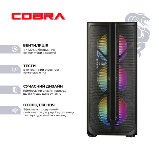 Системный блок COBRA Gaming (A87F.32.S10.56T.20408) | Фото 3