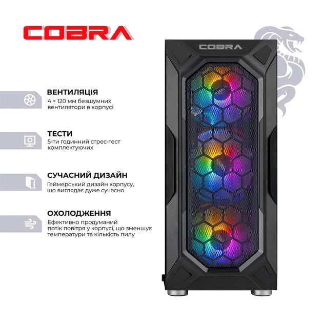 ПК COBRA Advanced (A75F.32.S5.56.20915) | Фото 3