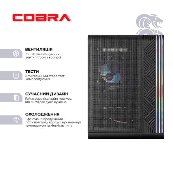 Системный блок COBRA (I144F.32.S10.56.23091) | Фото 3