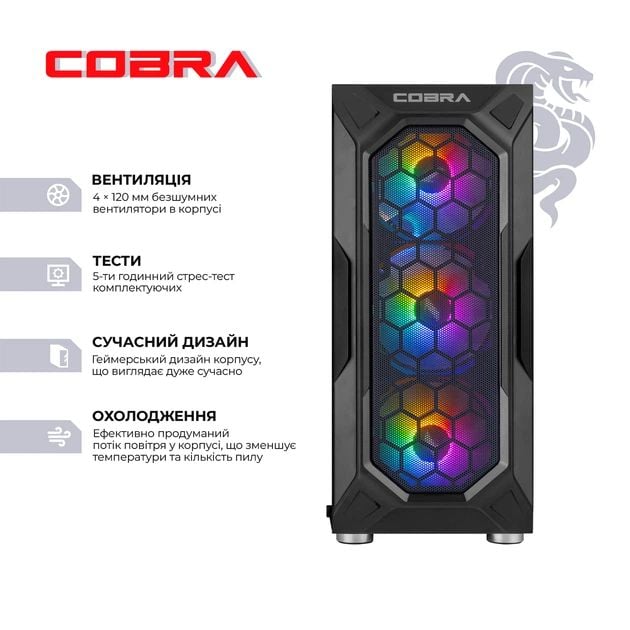 ПК COBRA A75F.32.S10.56T.20388 | Фото 3