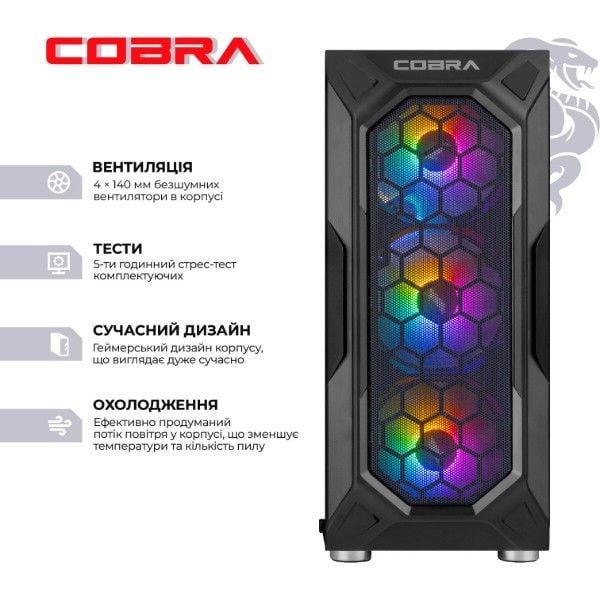 ПК COBRA I144F.32.S1.56.25312 | Фото 3
