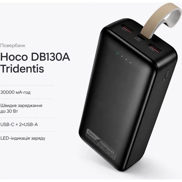 Повербанки (аккумуляторы) Hoco DB130A Tridentis PD30W fully compatible power bank 30 000mAh Black | Фото 3